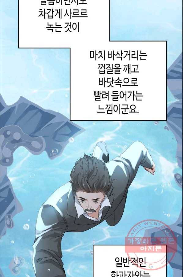 속도위반 대표님과 계약 아내 389화 4