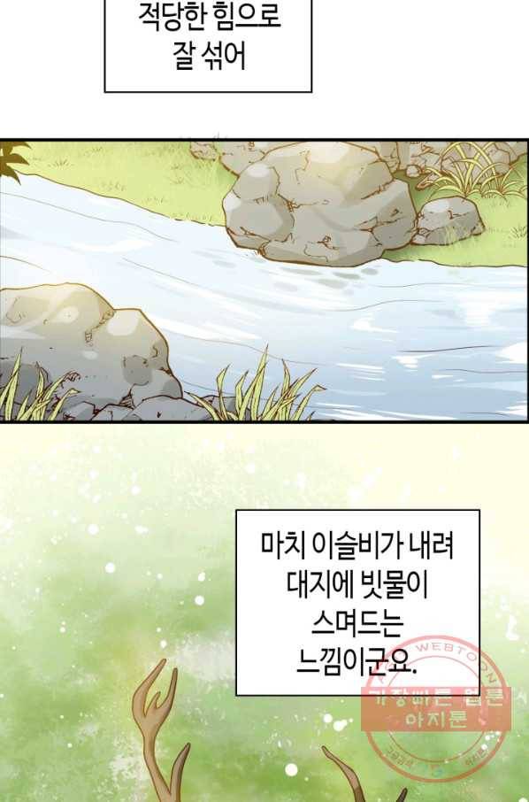 속도위반 대표님과 계약 아내 389화 7