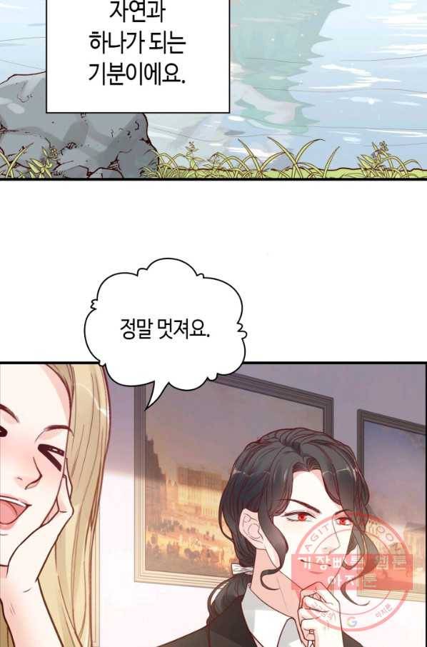 속도위반 대표님과 계약 아내 389화 9