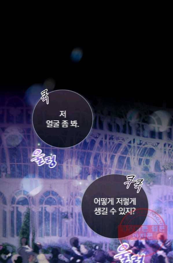얼음꽃 기사 6화 1