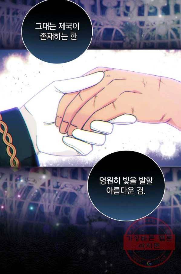 얼음꽃 기사 6화 3
