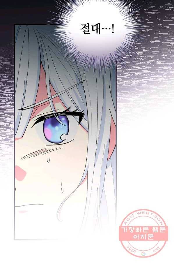 얼음꽃 기사 6화 18