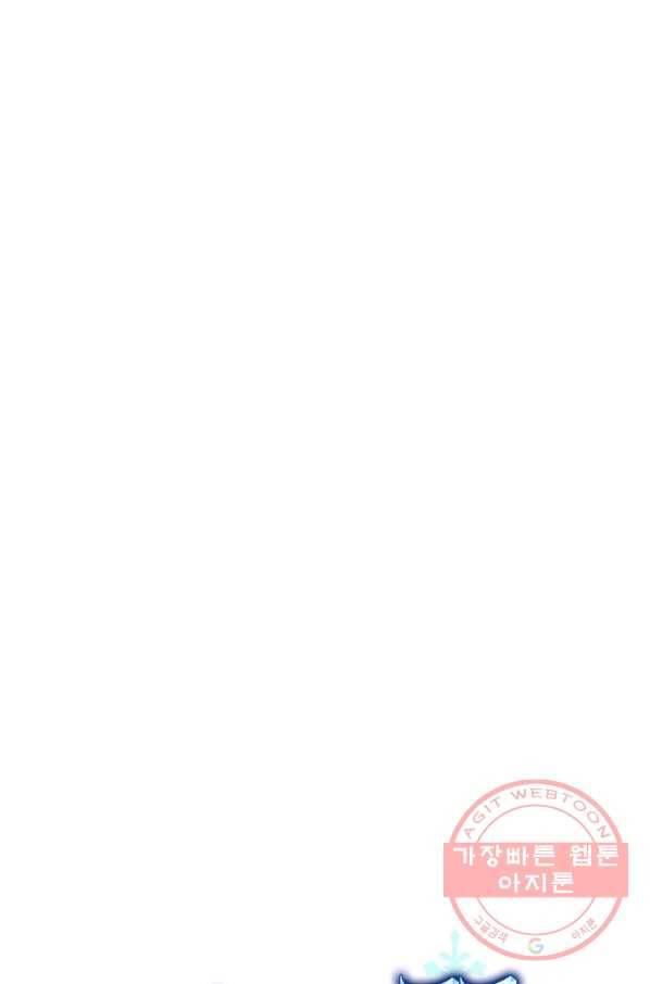 얼음꽃 기사 6화 19