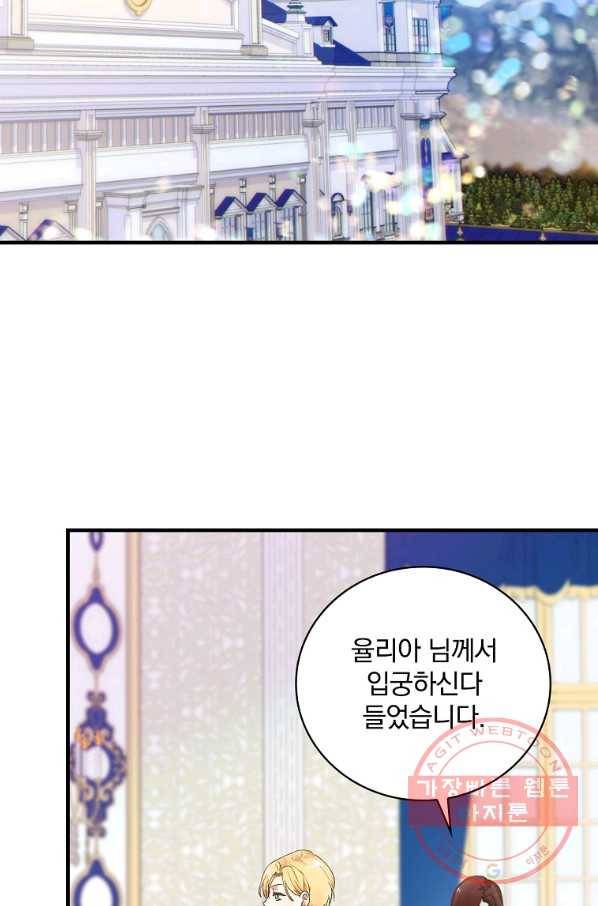 얼음꽃 기사 6화 22