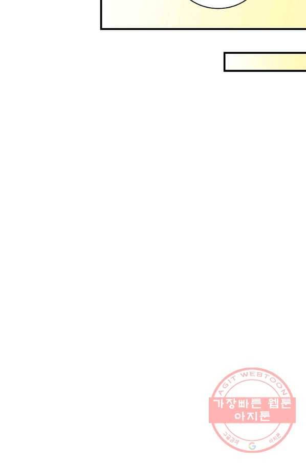 얼음꽃 기사 6화 31