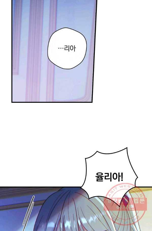 얼음꽃 기사 6화 34