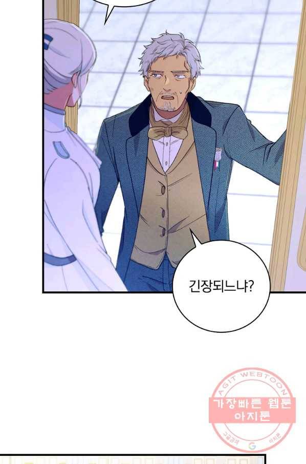 얼음꽃 기사 6화 36