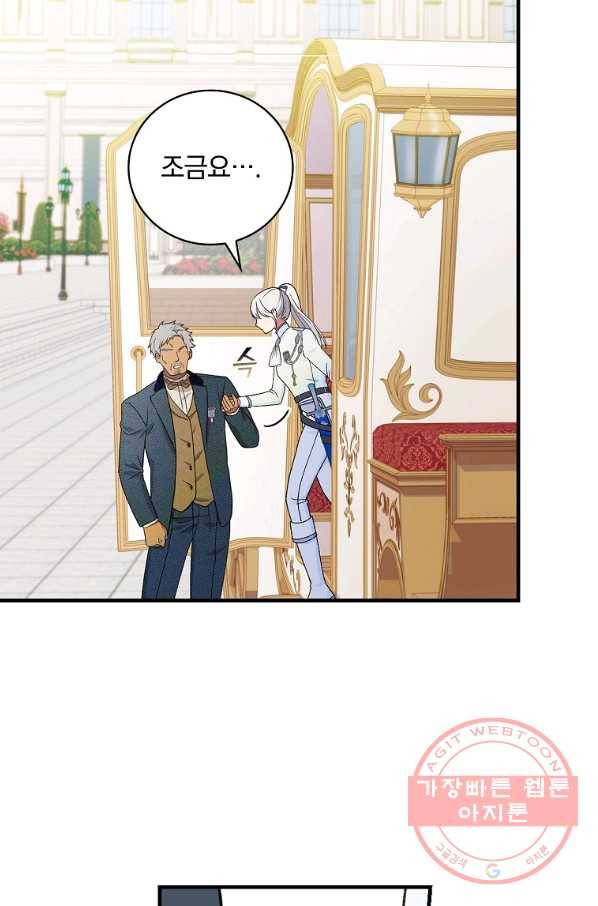 얼음꽃 기사 6화 37