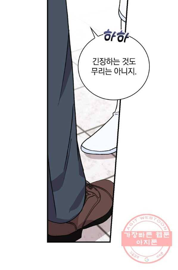 얼음꽃 기사 6화 38