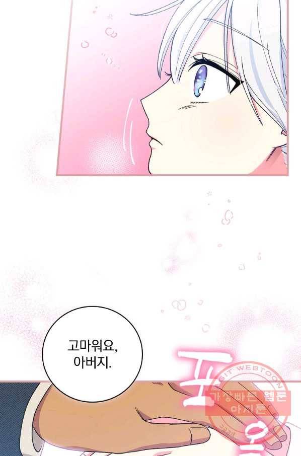 얼음꽃 기사 6화 41