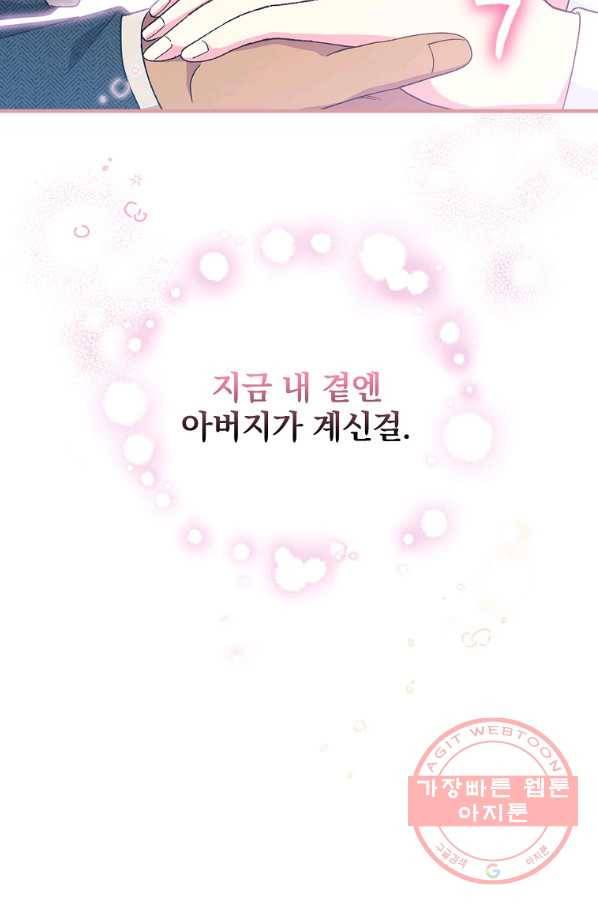 얼음꽃 기사 6화 42