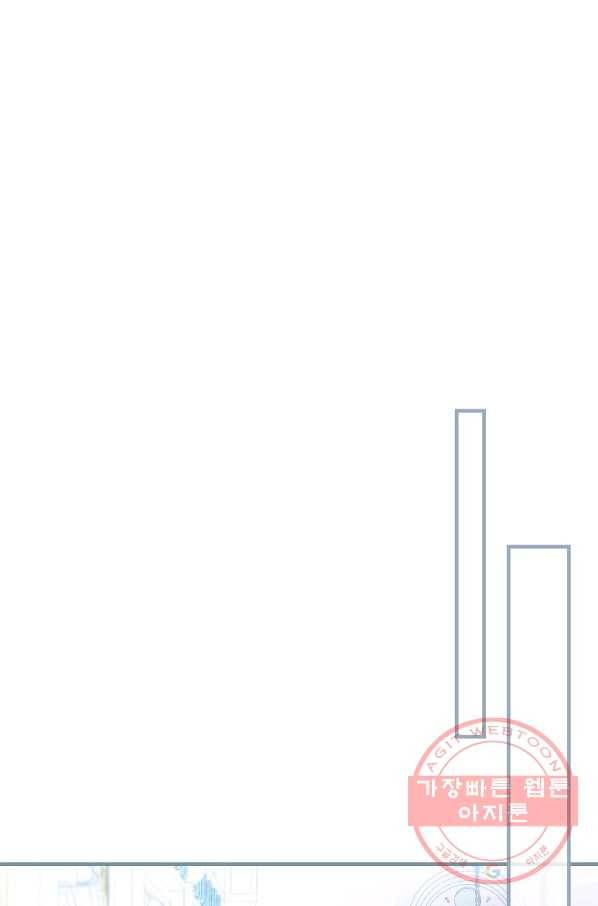 얼음꽃 기사 6화 46