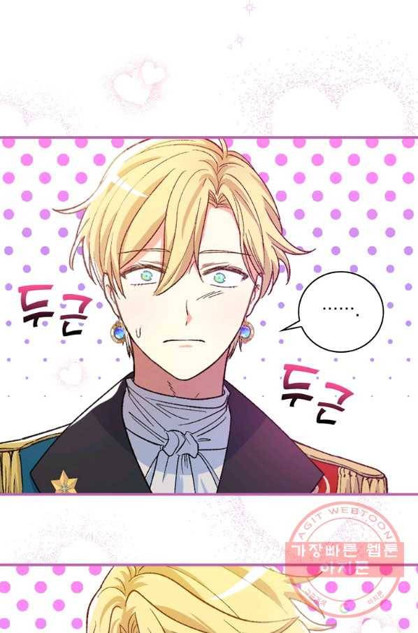 얼음꽃 기사 6화 57