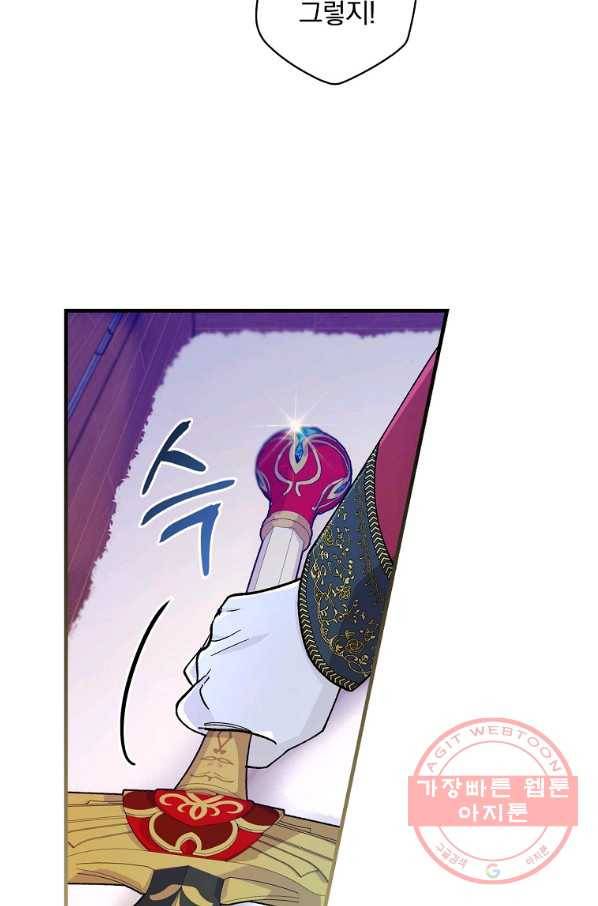 얼음꽃 기사 6화 65
