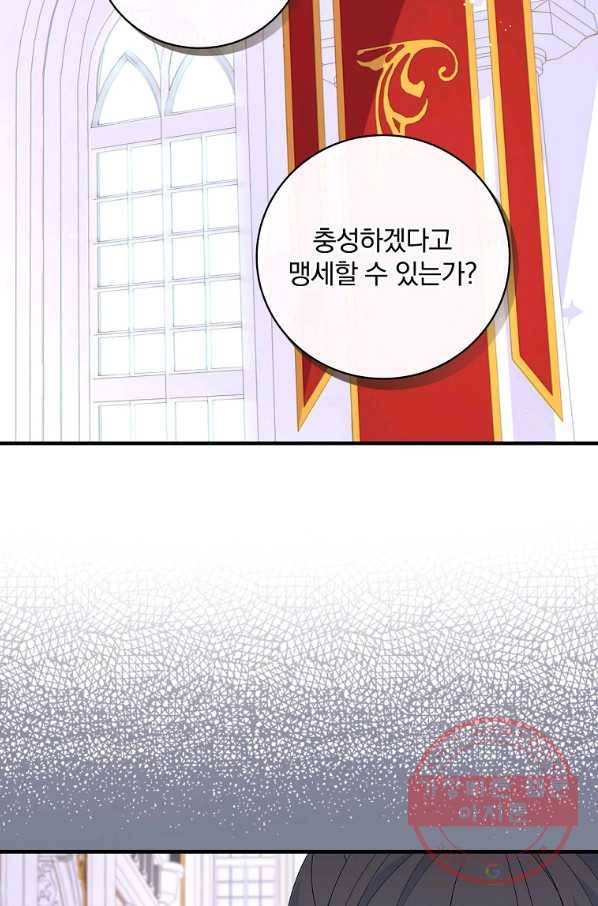 얼음꽃 기사 6화 70