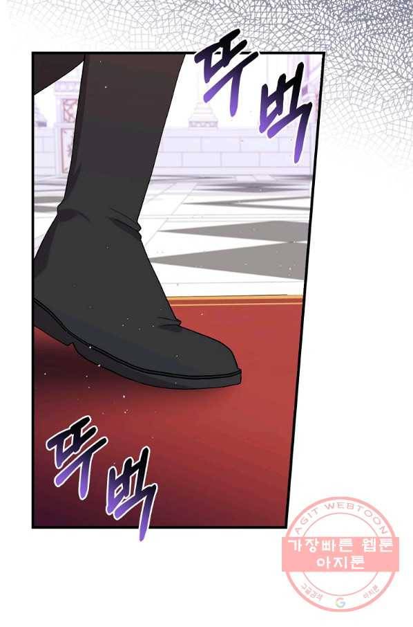 얼음꽃 기사 6화 72