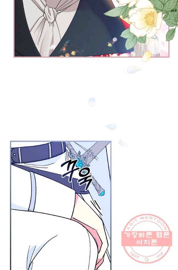 얼음꽃 기사 6화 76