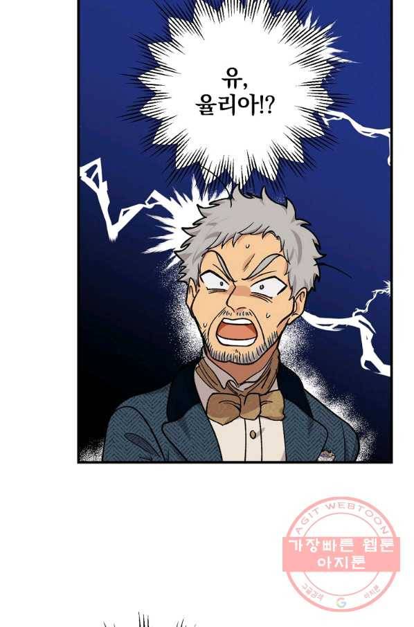 얼음꽃 기사 6화 79