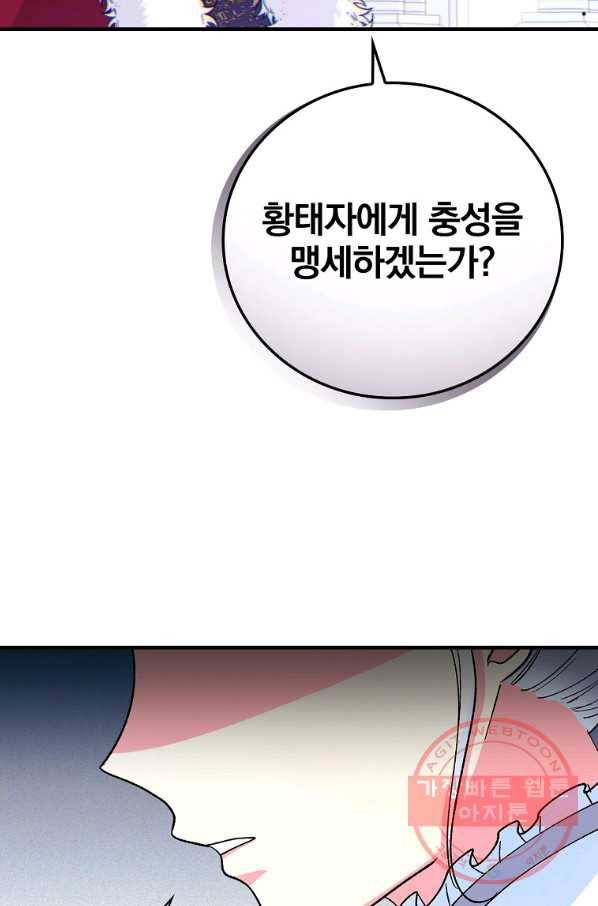 얼음꽃 기사 6화 84