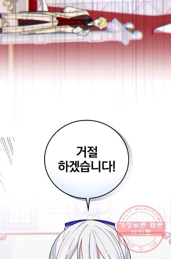 얼음꽃 기사 6화 87