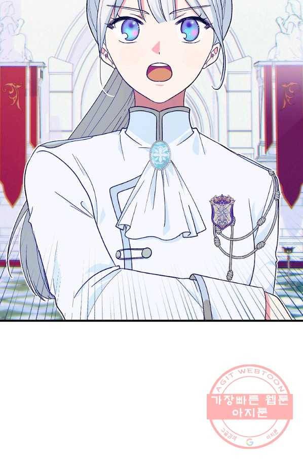 얼음꽃 기사 6화 88