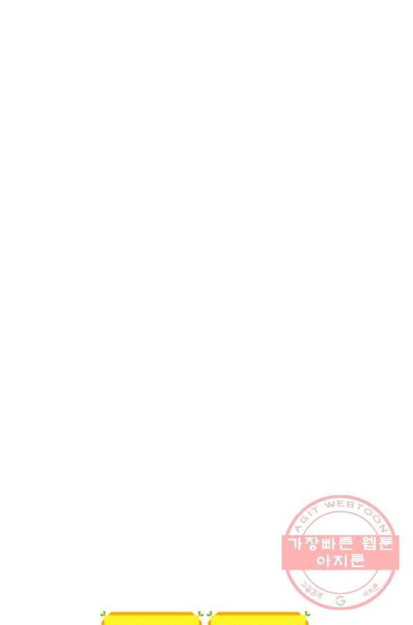 얼음꽃 기사 6화 89
