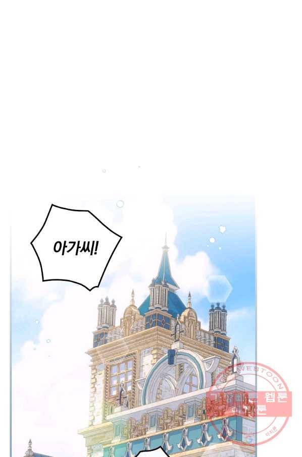 얼음꽃 기사 15화 1