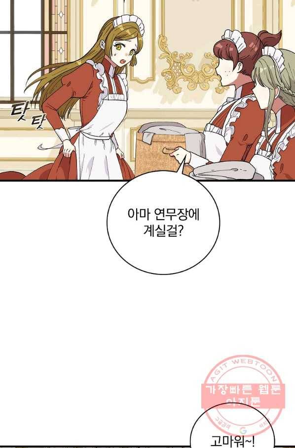 얼음꽃 기사 15화 3