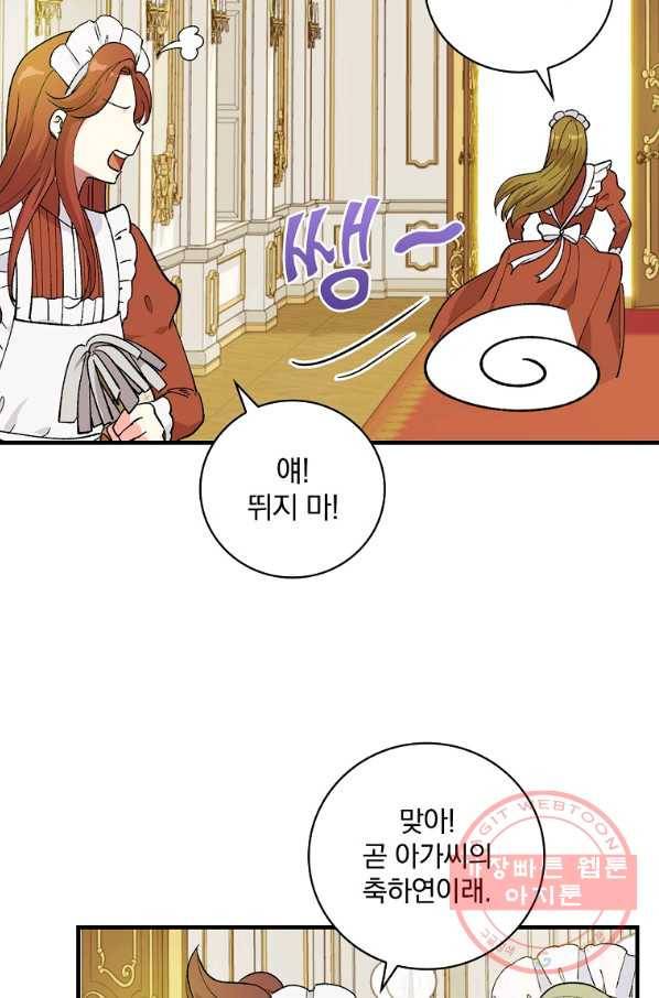 얼음꽃 기사 15화 4