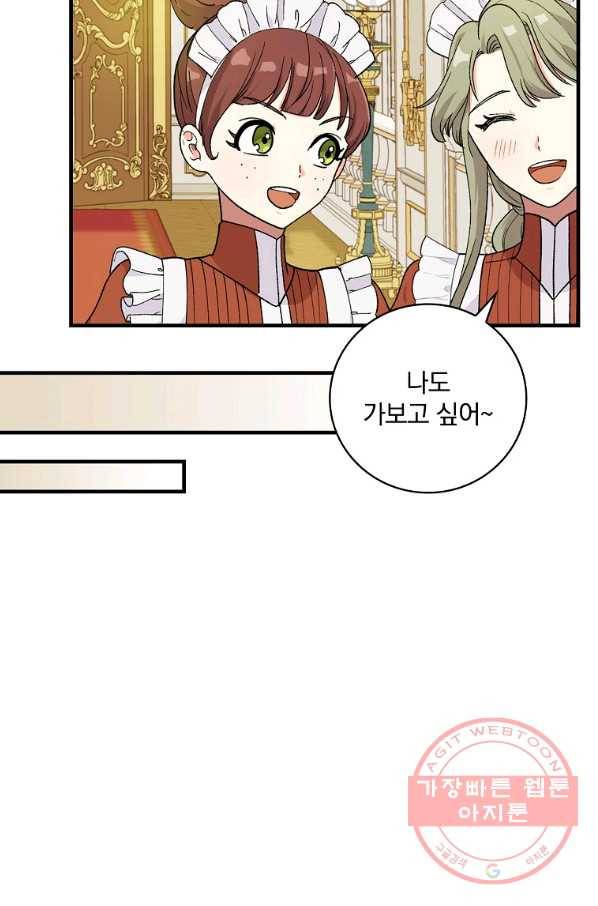 얼음꽃 기사 15화 5