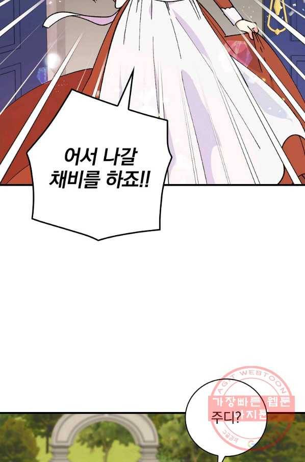얼음꽃 기사 15화 7
