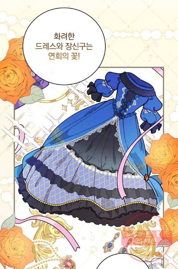 얼음꽃 기사 15화 12