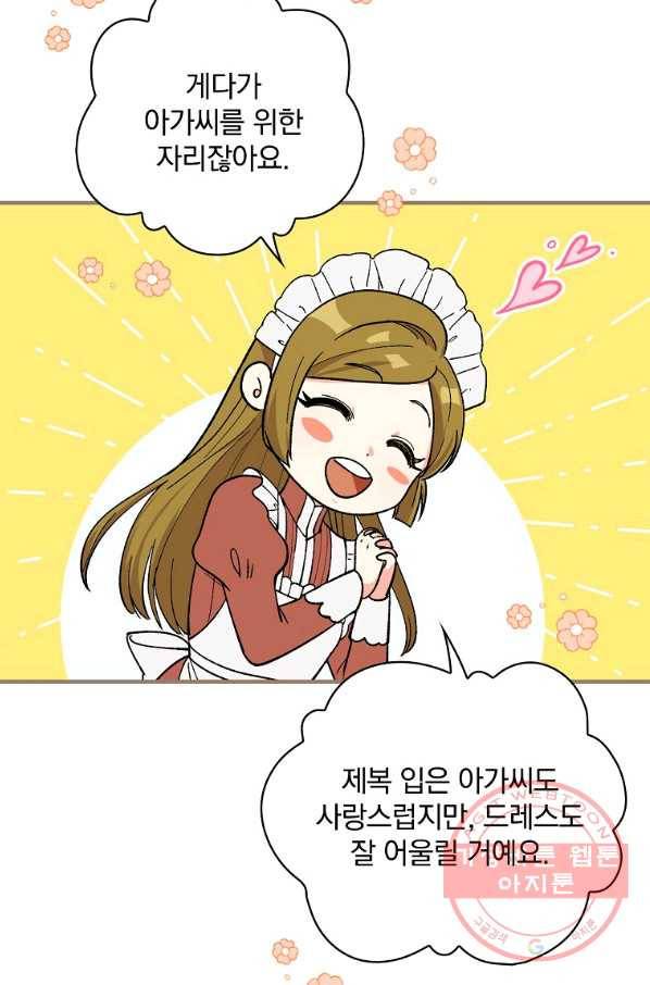 얼음꽃 기사 15화 14