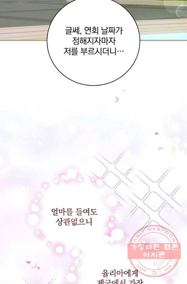 얼음꽃 기사 15화 16