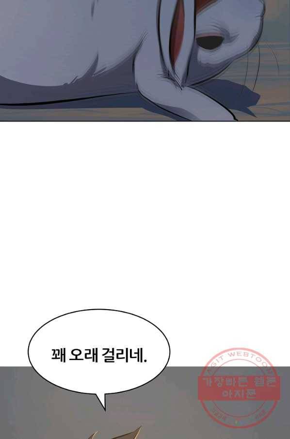 1레벨 플레이어 4화 6