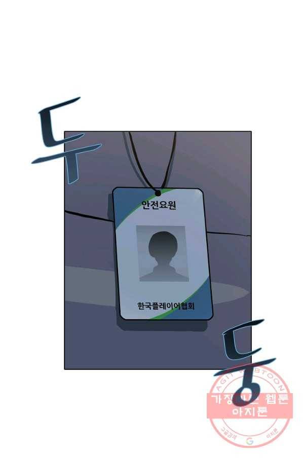 1레벨 플레이어 4화 9