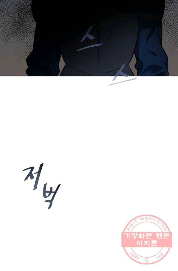 1레벨 플레이어 4화 14