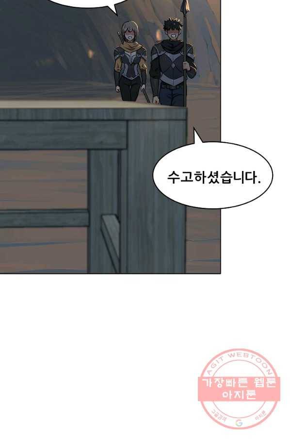 1레벨 플레이어 4화 17