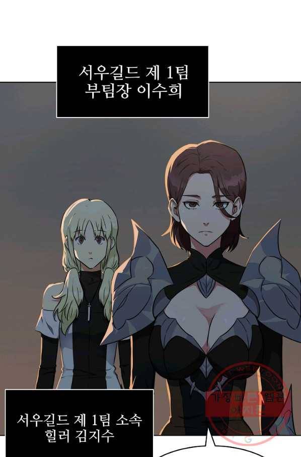 1레벨 플레이어 4화 18