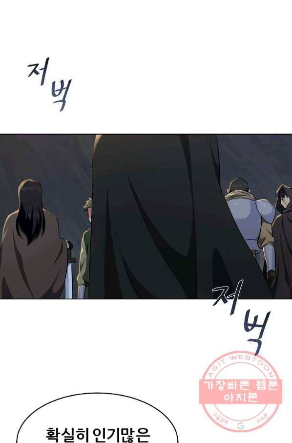 1레벨 플레이어 14화 1