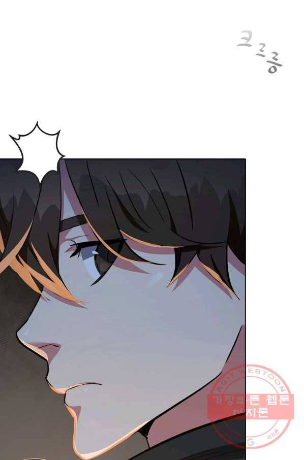1레벨 플레이어 14화 12