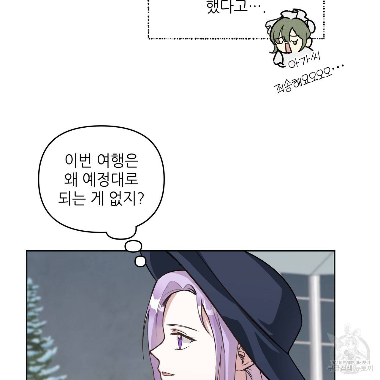 내게 복종하세요 17화 6