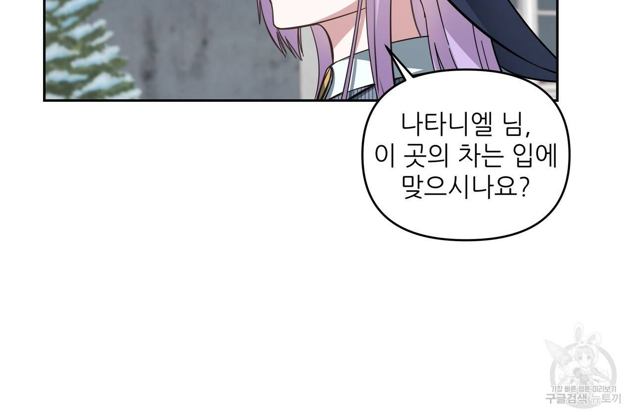 내게 복종하세요 17화 7