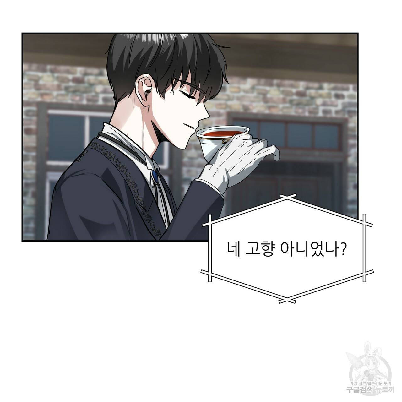 내게 복종하세요 17화 8