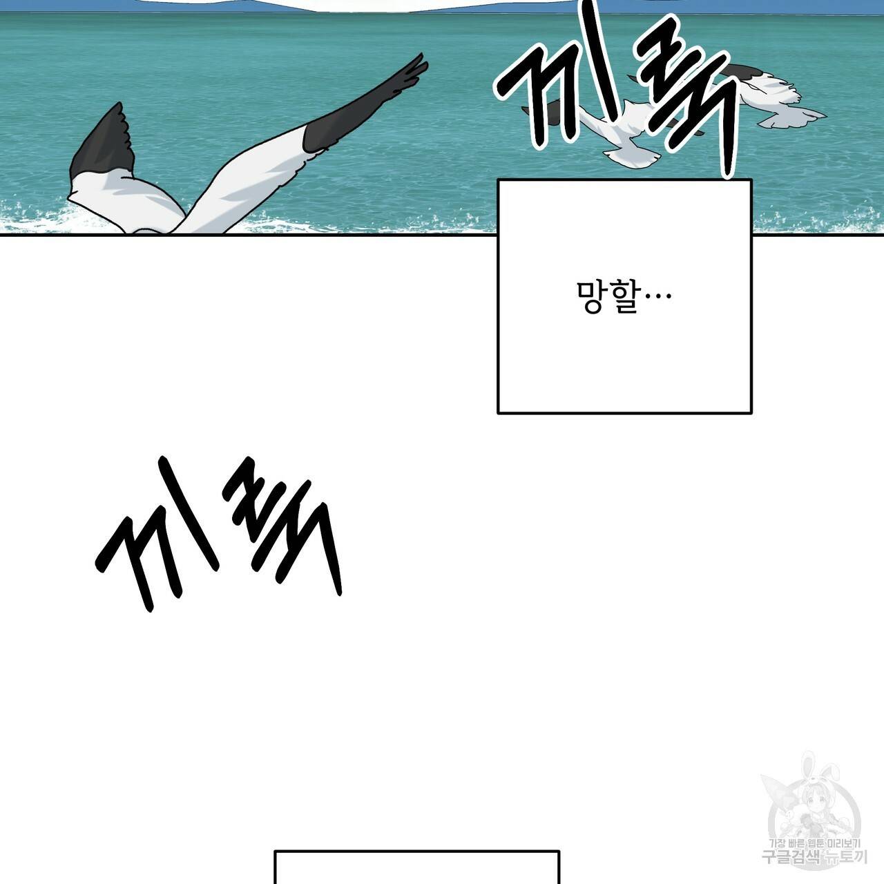 내게 복종하세요 17화 11