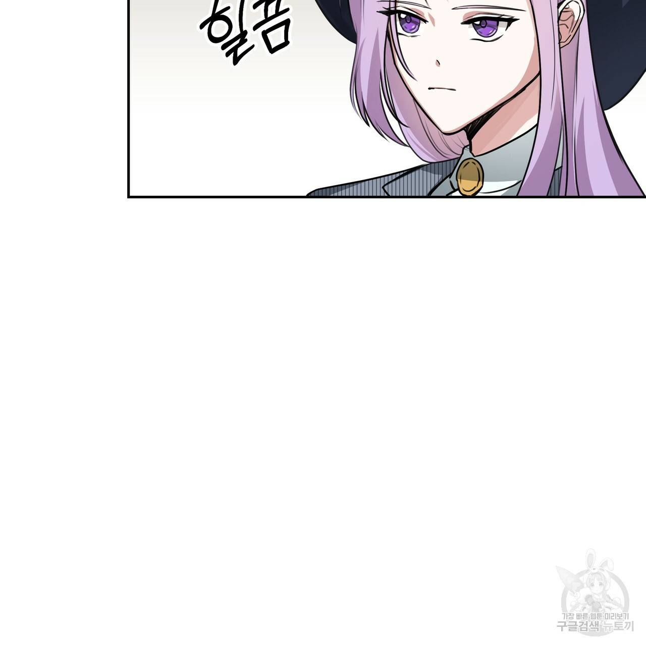 내게 복종하세요 17화 17