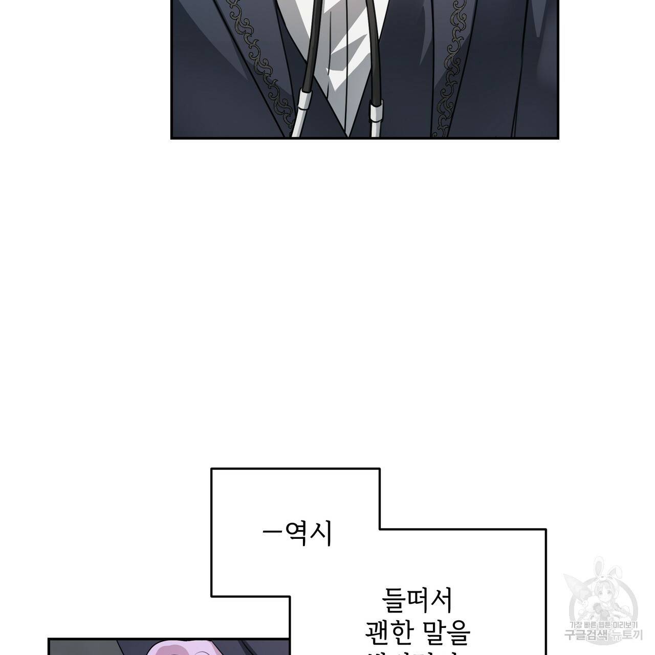 내게 복종하세요 17화 22