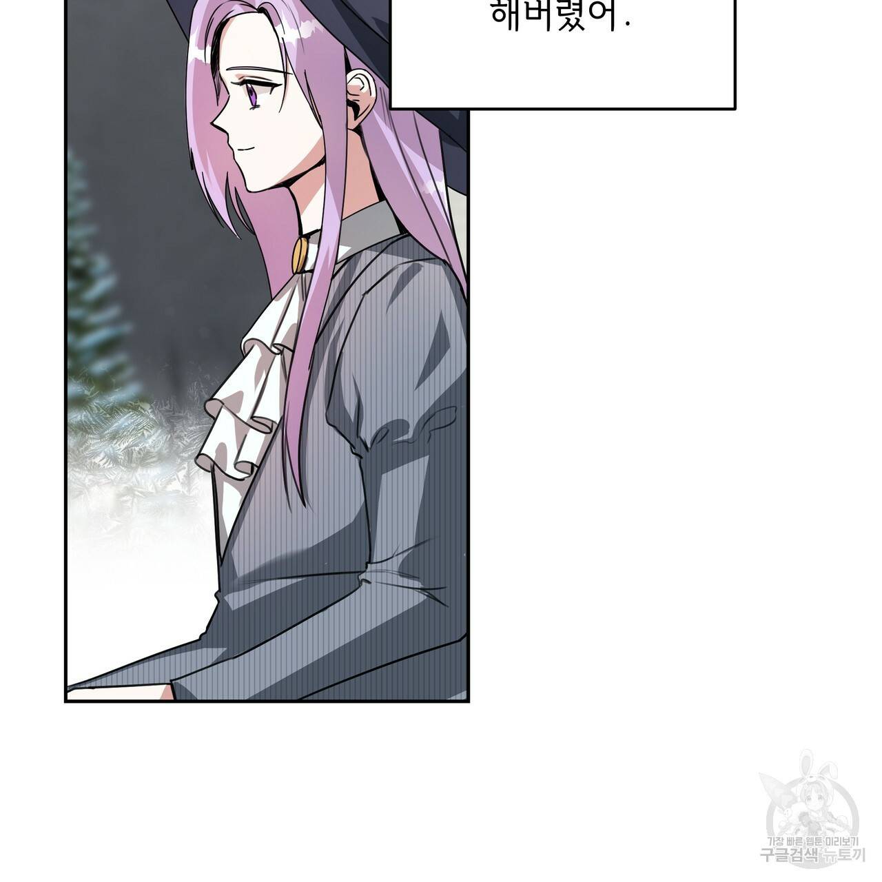 내게 복종하세요 17화 23