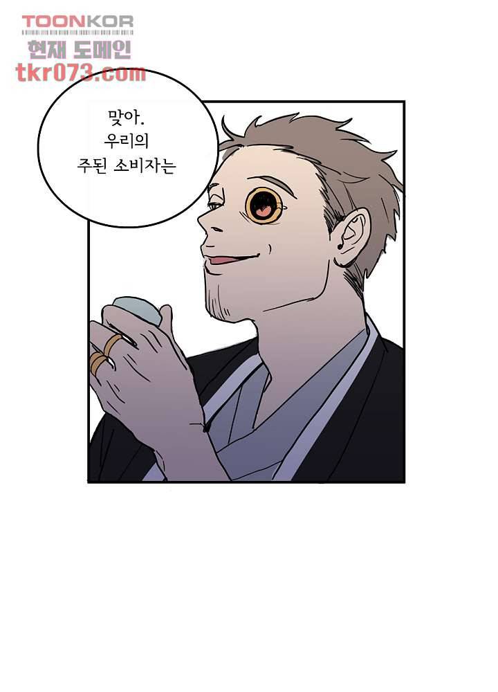 빌런즈 17화 1