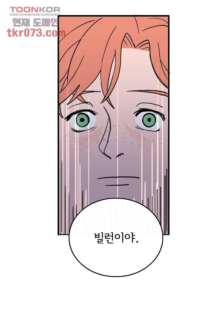 빌런즈 17화 2